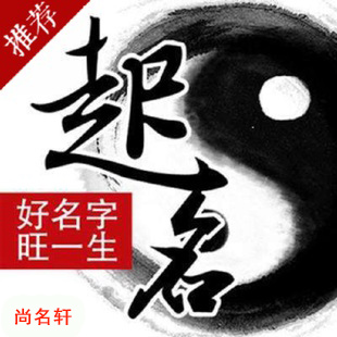丰镇宝宝起名