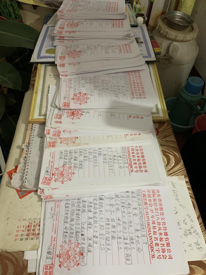 丰镇用案例说话 起名实力